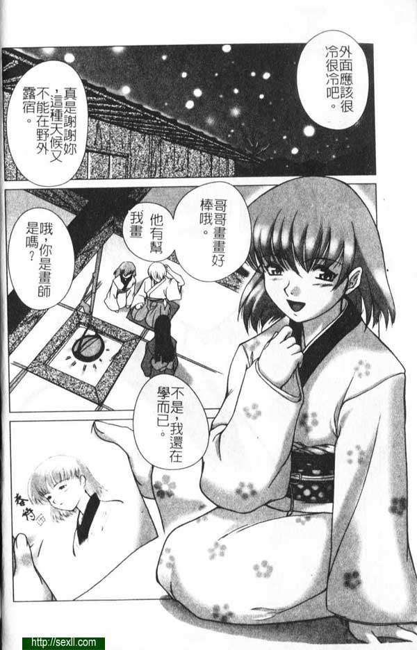 萌芽雪映