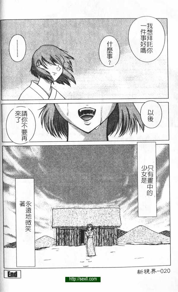 萌芽雪映