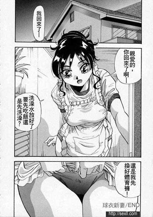 球衣新婚