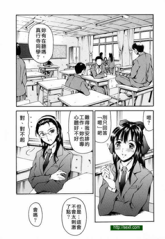 放學後奴隸俱樂部