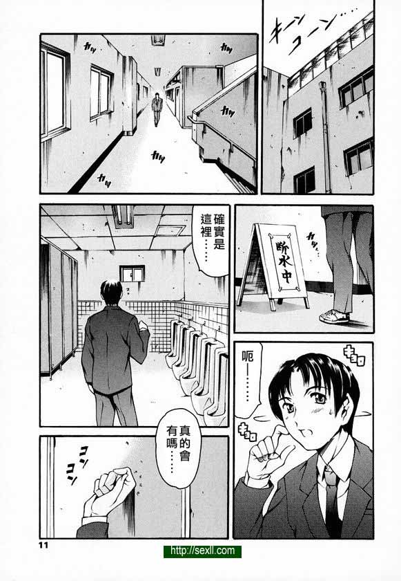 放學後奴隸俱樂部