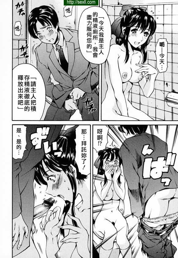 放學後奴隸俱樂部