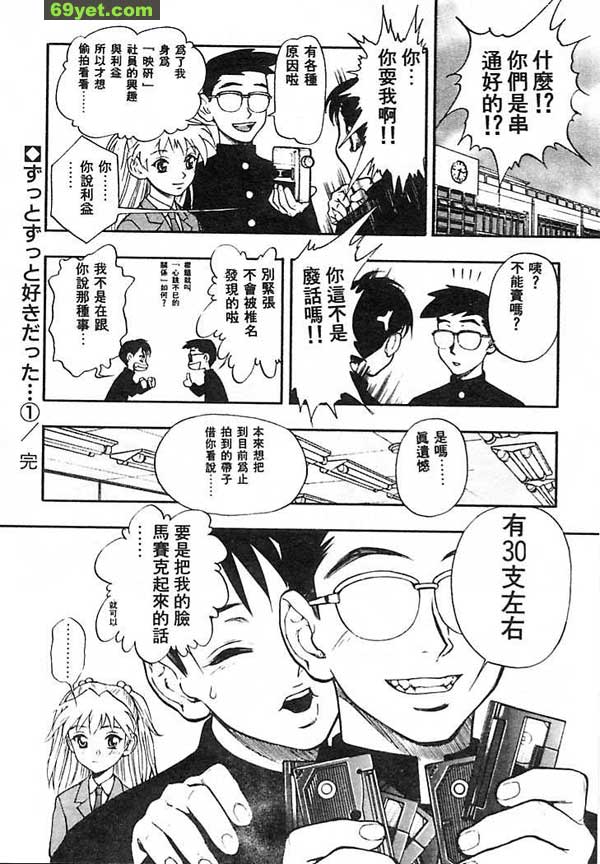 一直喜歡你
