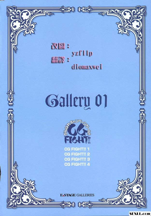 [空瀧空] E.STAGE GALLERIES