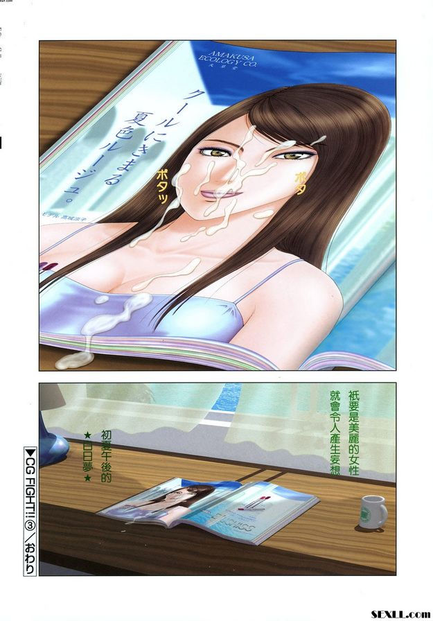 CG戰鬥！！3
