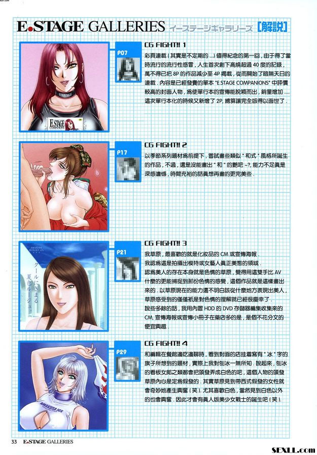 CG戰鬥！！4