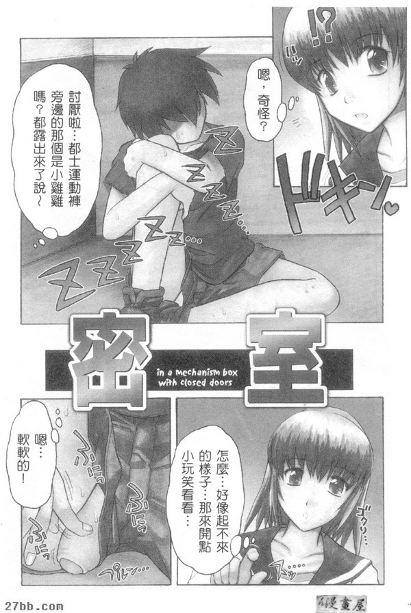 密室