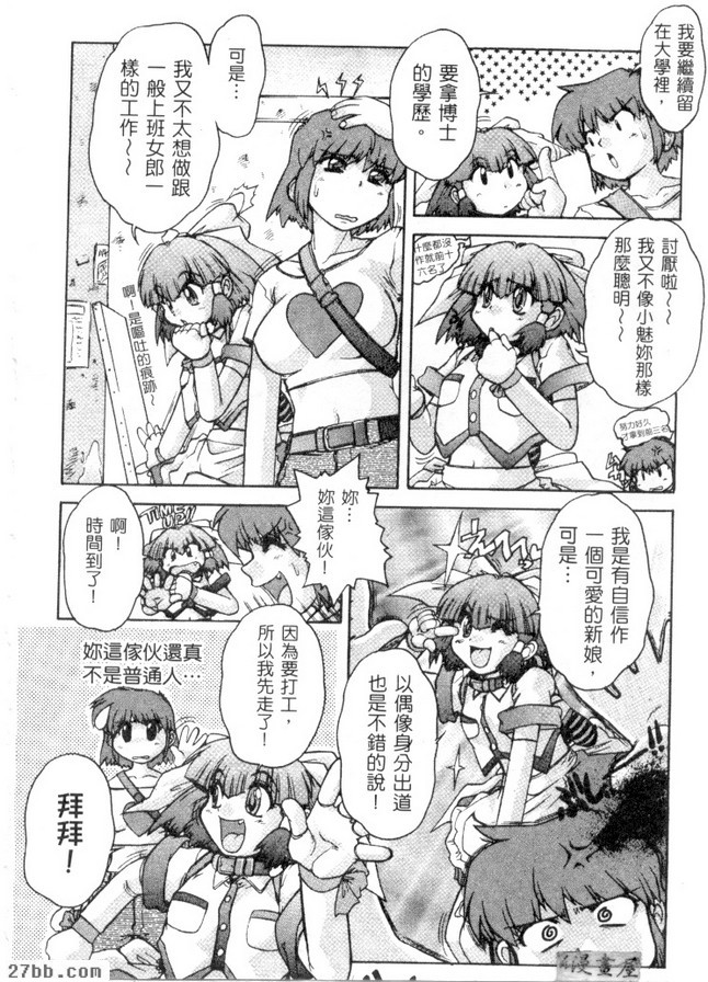 放開天貝蘇託