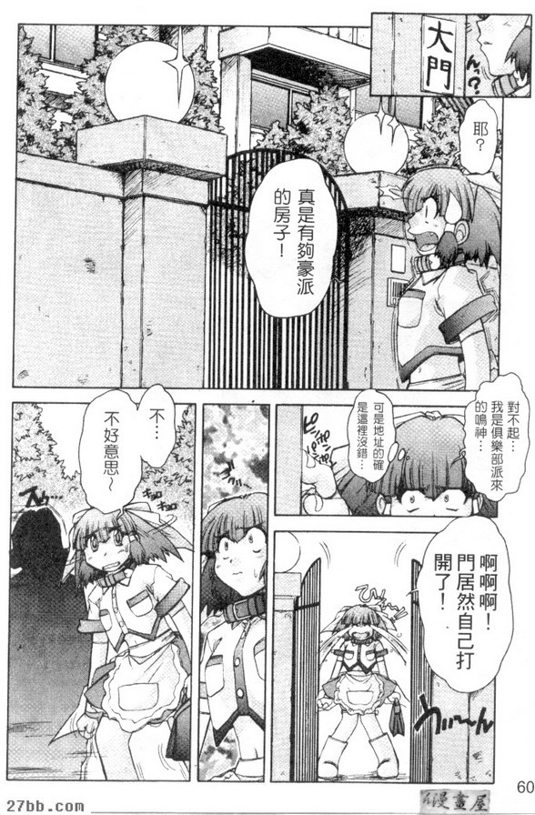 放開天貝蘇託