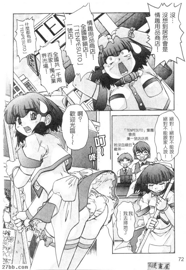 放開天貝蘇託