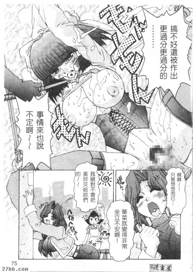 放開天貝蘇託2