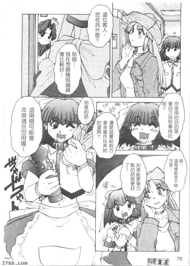 放開天貝蘇託2