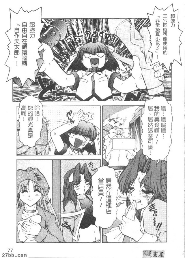 放開天貝蘇託2
