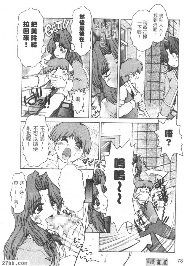 放開天貝蘇託2