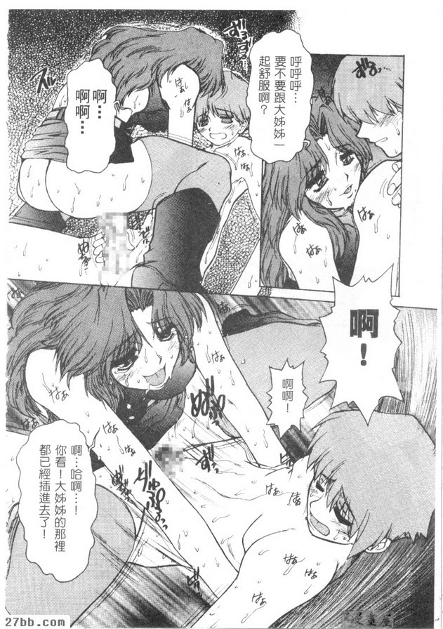 放開天貝蘇託2