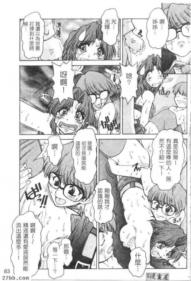 放開天貝蘇託2