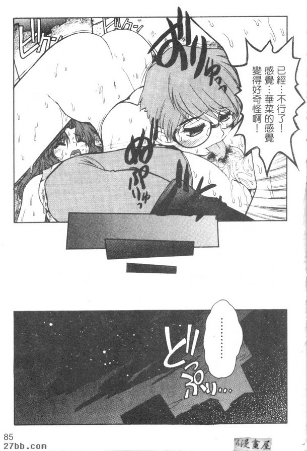 放開天貝蘇託2