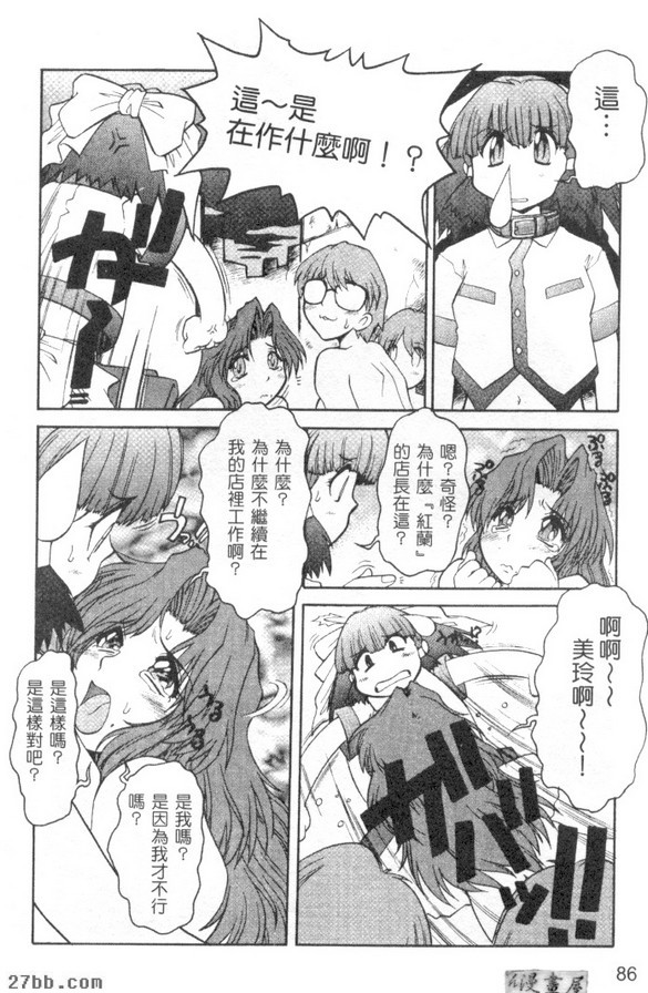 放開天貝蘇託2