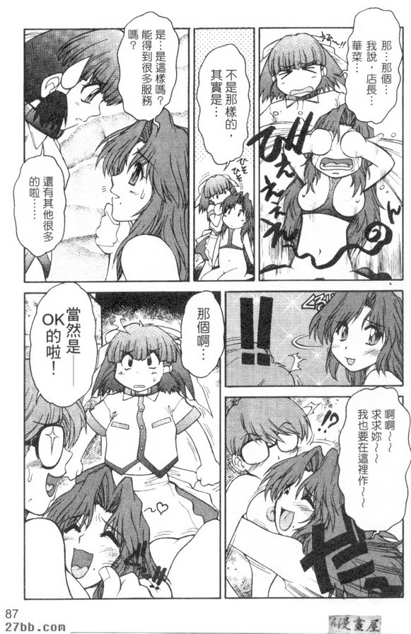 放開天貝蘇託2