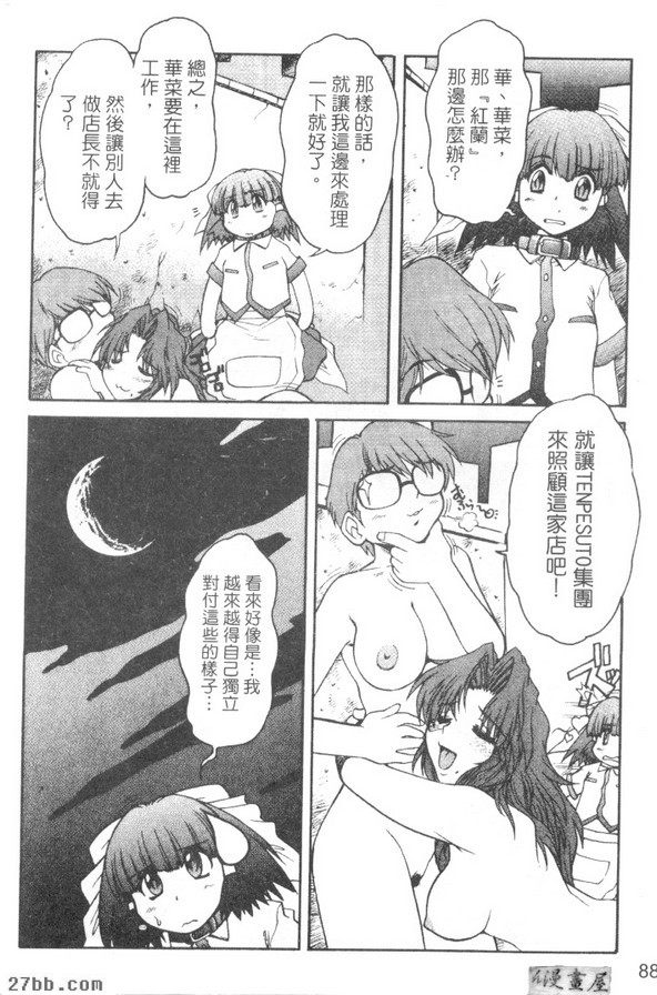 放開天貝蘇託2