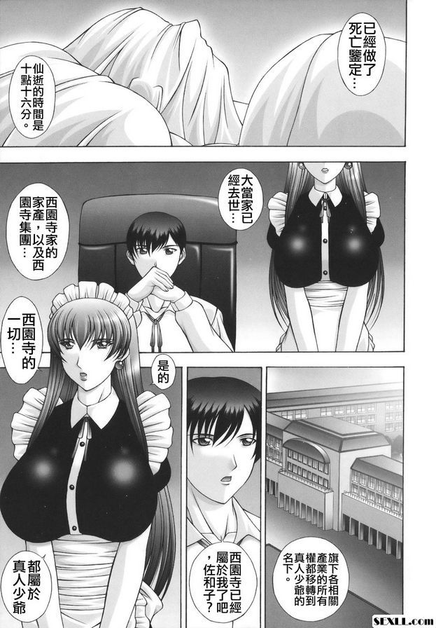永遠和你在一起