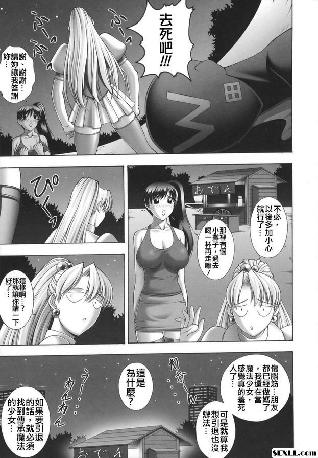 少女高齡時代