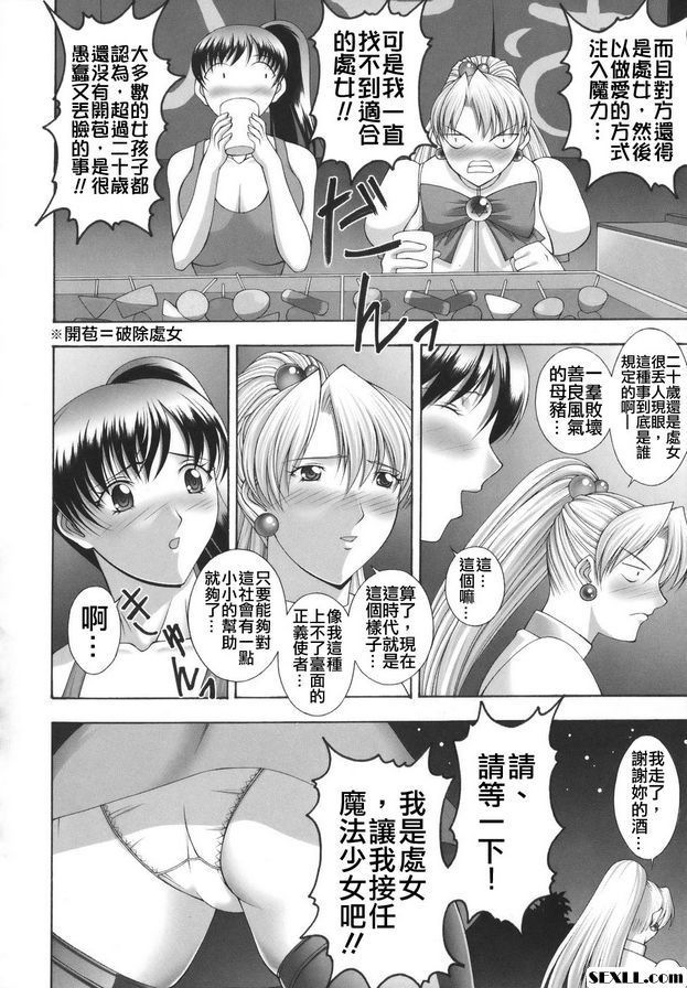 少女高齡時代