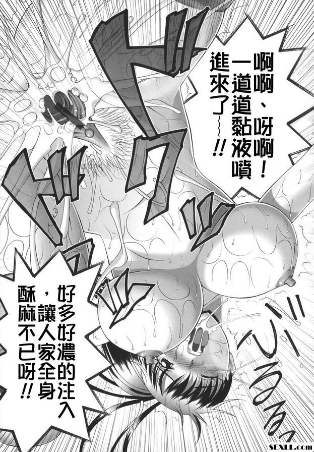 少女高齡時代