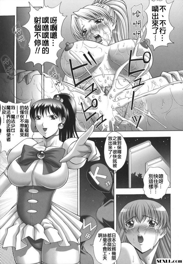少女高齡時代
