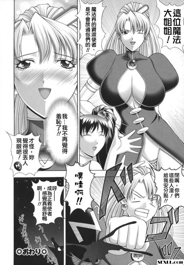 少女高齡時代