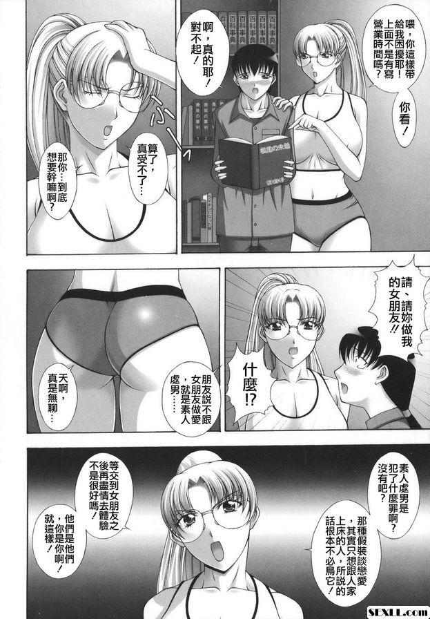 惡魔女友