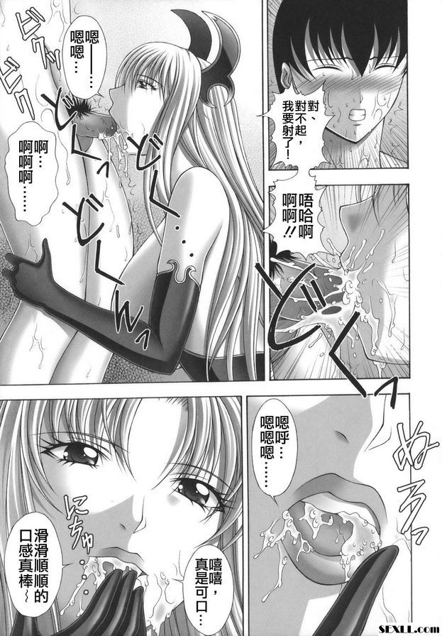 惡魔女友