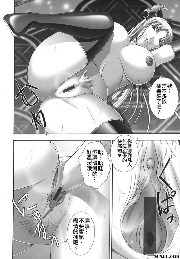 惡魔女友