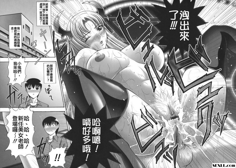 惡魔女友
