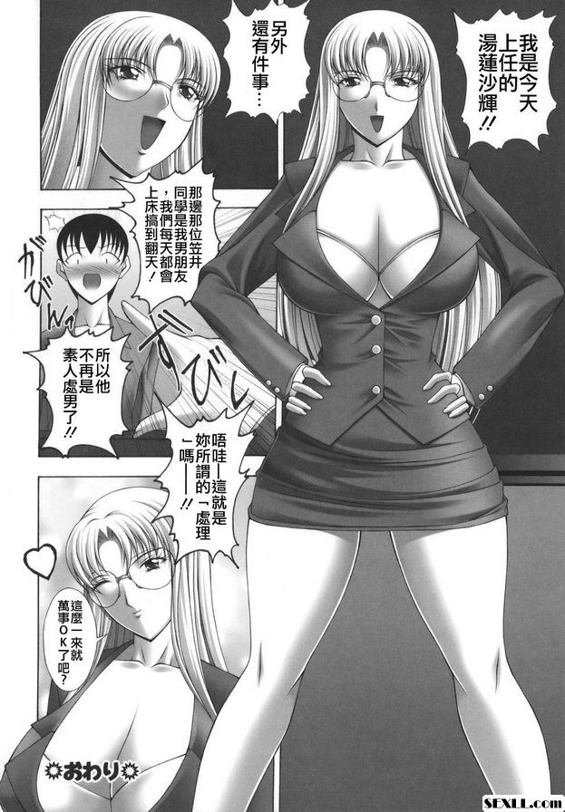 惡魔女友