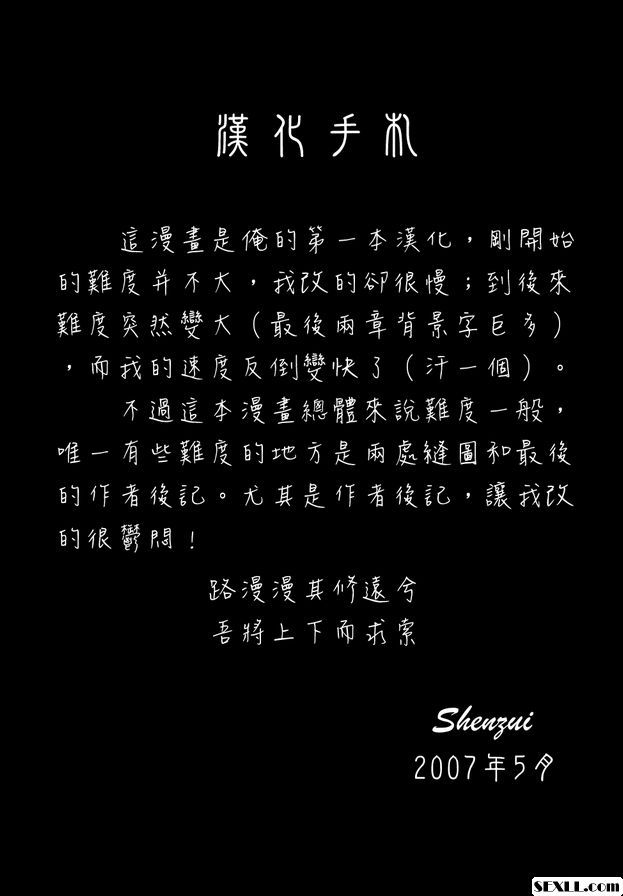 惡魔女友