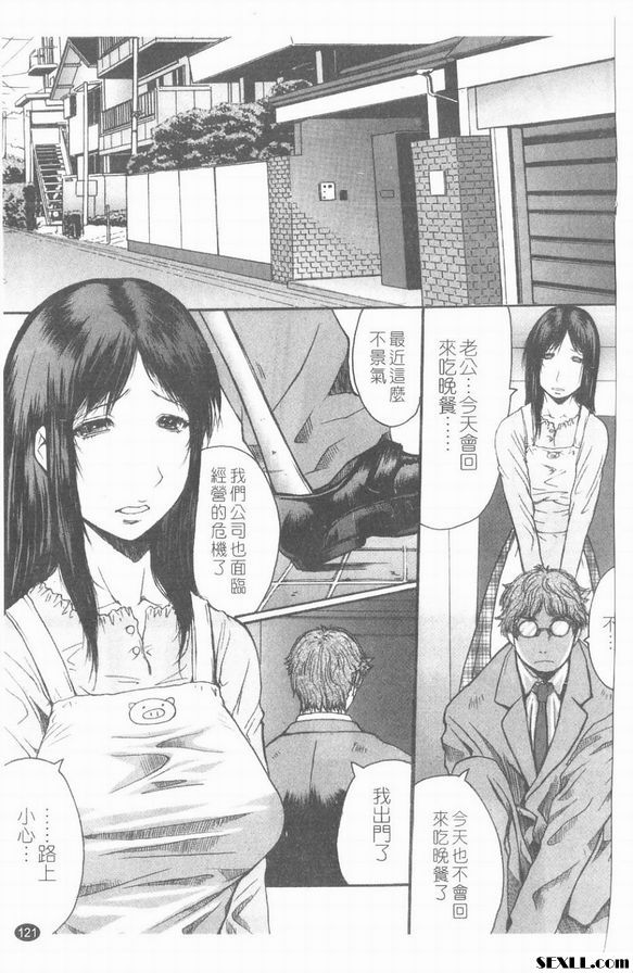 愛妻