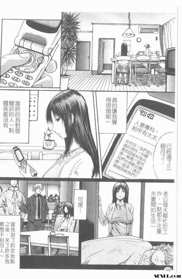 愛妻