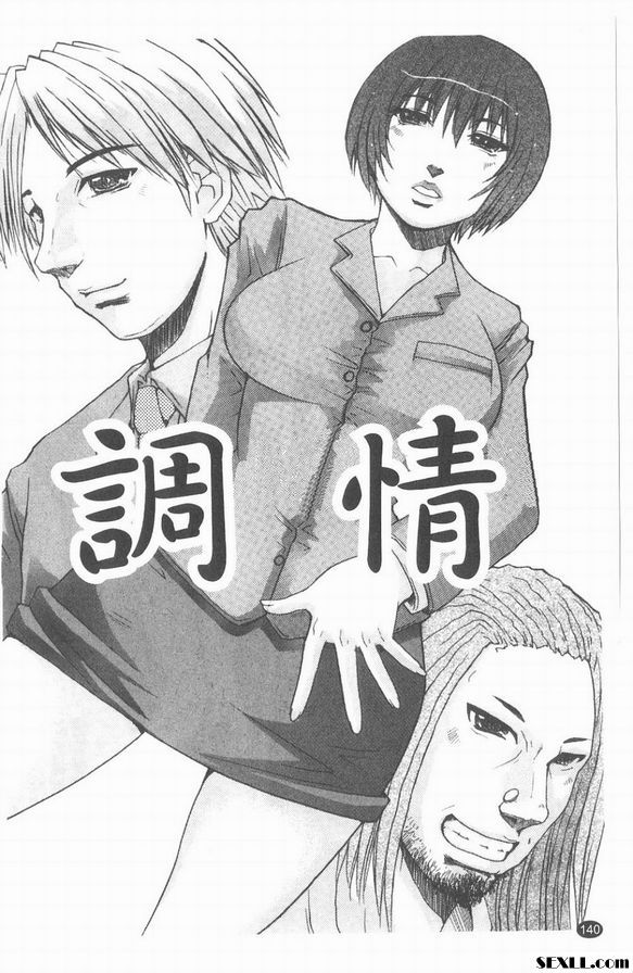 調情