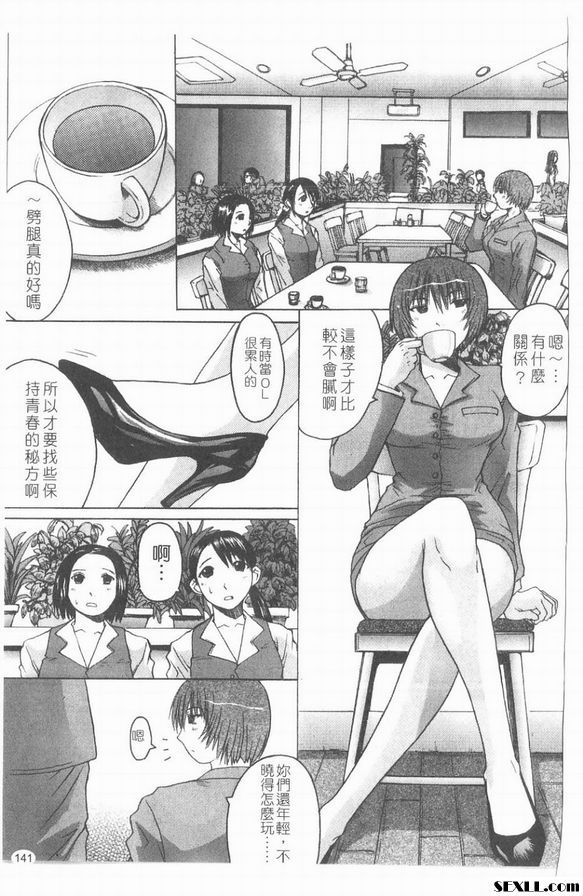 調情