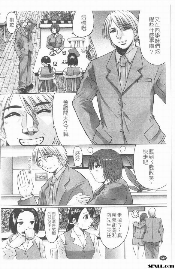 調情