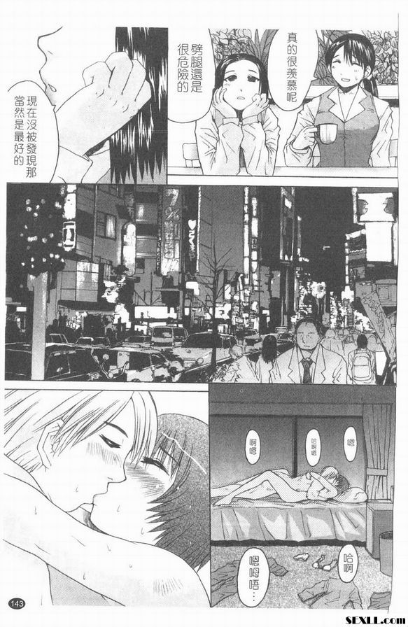 調情