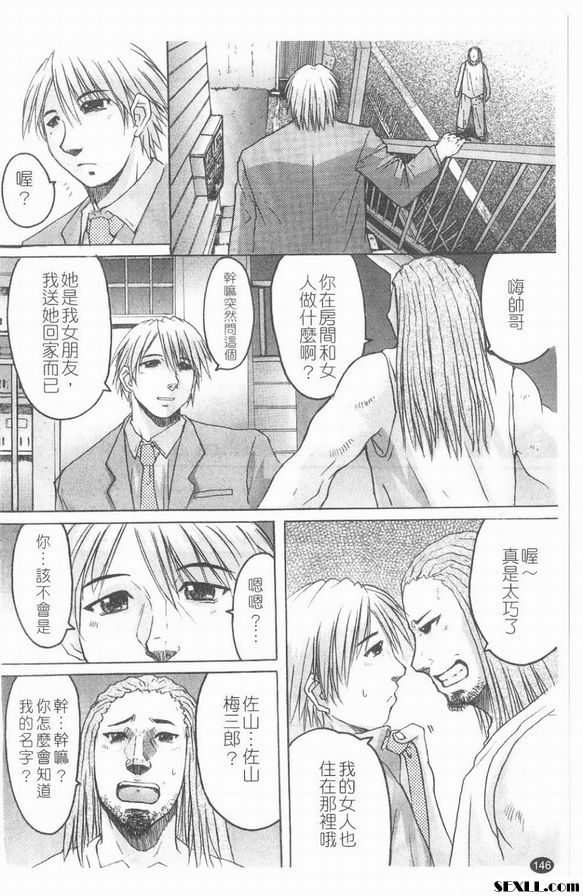 調情