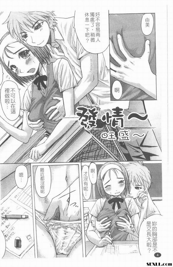 發情~旺盛~