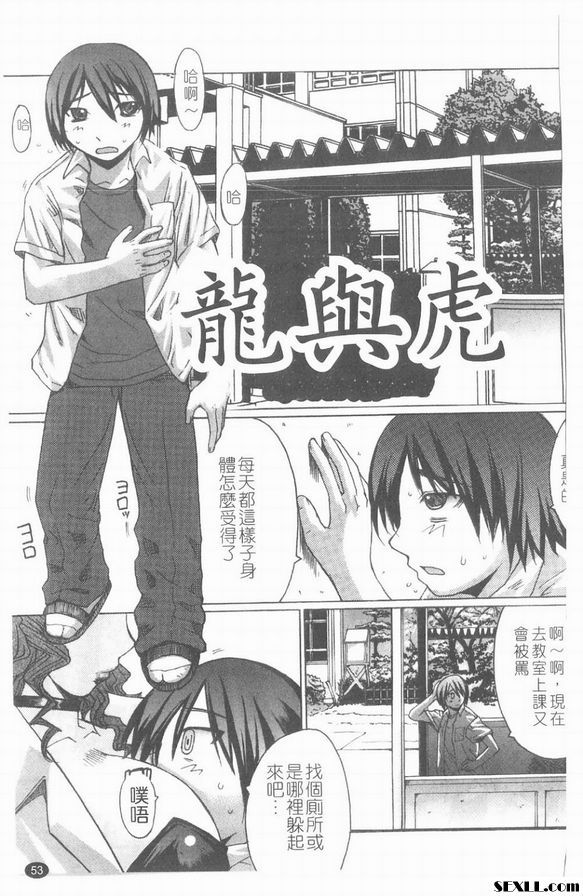 龍與虎