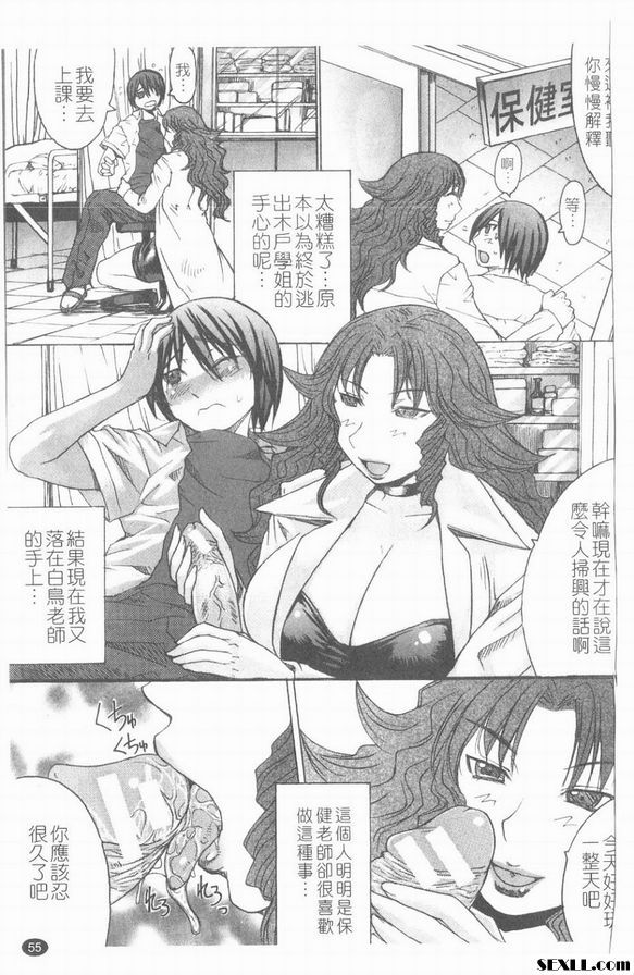 龍與虎