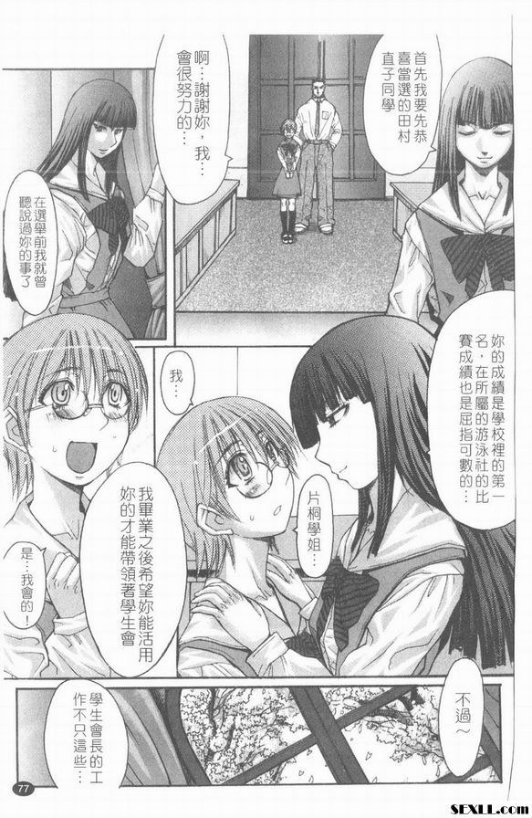 學生會長