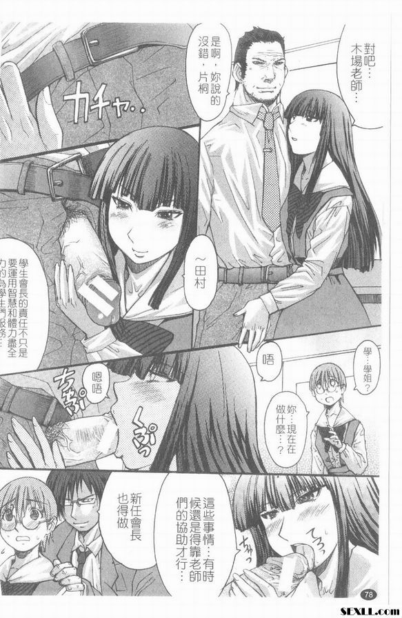 學生會長