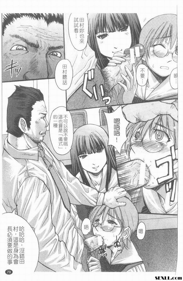 學生會長