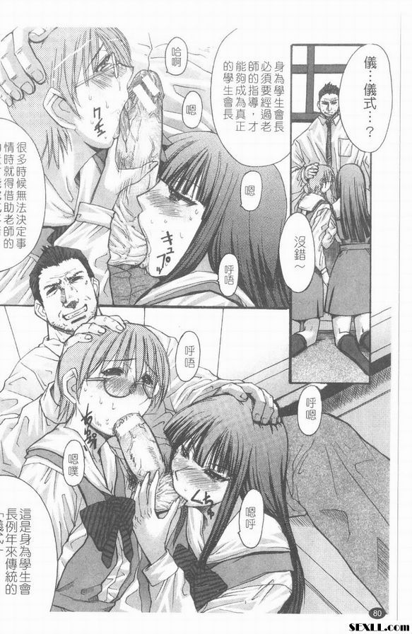 學生會長